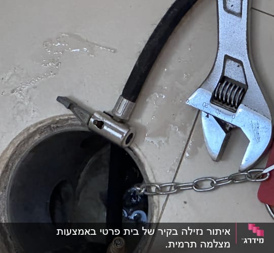 כלי עבודה ליד פתח ניקוז